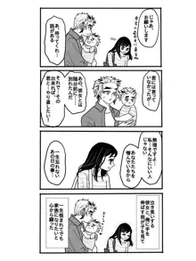 煉獄さんに結婚式場から逃げられて無一郎くんに癒されるお話【前編】, 日本語