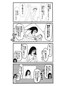 煉獄さんに結婚式場から逃げられて無一郎くんに癒されるお話【前編】, 日本語