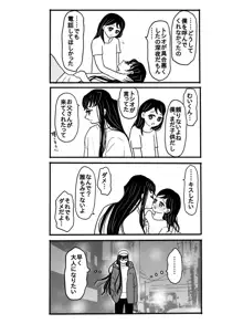 煉獄さんに結婚式場から逃げられて無一郎くんに癒されるお話【前編】, 日本語