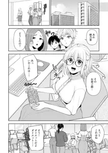 いっぱいください、八神さん〜身体の相性バツグン！憧れ上司に毎晩愛されてます〜 1-4, 日本語