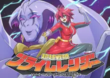 超越戦姫プライムレンジャーVol.02～ノワールギス軍侵攻編～, 日本語