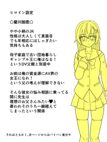 先生と温泉に来ましたドイチャラブ＋おまけ, 日本語