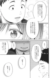 円交少女はスキですか?, 日本語