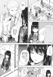 円交少女はスキですか?, 日本語