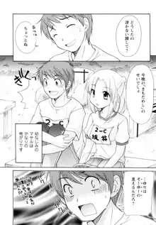 とっておき♥, 日本語