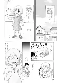 とっておき♥, 日本語