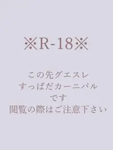 グエスレまとめ02, 日本語