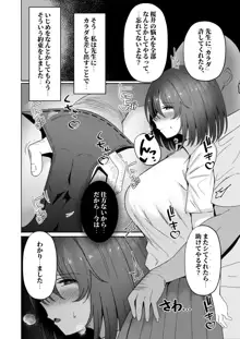 ねとられ〜黒髪娘の受難〜, 日本語