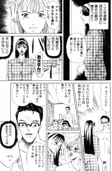 エディプスの恋人達, 日本語