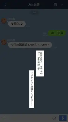 みな先輩, 日本語