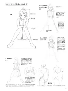 セクシーなキャラクターの描き方, 日本語