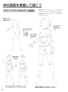 セクシーなキャラクターの描き方, 日本語