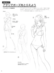 セクシーなキャラクターの描き方, 日本語