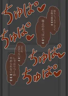 『彼女は狙われている』 ～オナニー寝取らせ～, 日本語