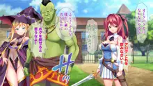 淫乱魔女エルフと召使いの真面目オーク, 日本語