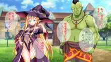 淫乱魔女エルフと召使いの真面目オーク, 日本語