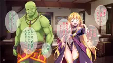 淫乱魔女エルフと召使いの真面目オーク, 日本語