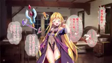 淫乱魔女エルフと召使いの真面目オーク, 日本語