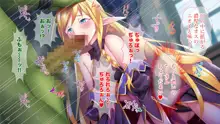 淫乱魔女エルフと召使いの真面目オーク, 日本語