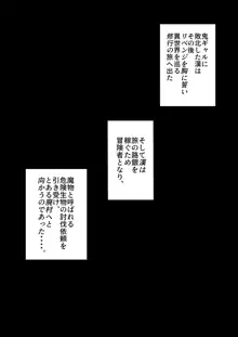 地球最強の格闘家、俺より強い奴を探しに異世界へと渡るものの 鬼ギャルに敗北し、屈辱のショタ扱いをされてしまう話。, 日本語