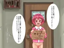 【昭和の少女労働者】ワレメやさん【性徴前のツルツルワレメが駄菓子感覚で!】, 日本語