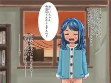 【昭和の少女労働者】ワレメやさん【性徴前のツルツルワレメが駄菓子感覚で!】, 日本語