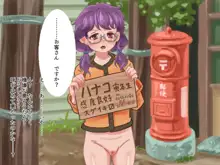 【昭和の少女労働者】ワレメやさん【性徴前のツルツルワレメが駄菓子感覚で!】, 日本語