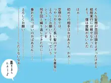 巫女の母娘が童貞たちを食べる村 ～母乳を撒き散らす長乳母と言葉責め大好き赤飯娘～, 日本語