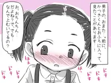 女の子と男の子がえっちなマンガをいっしょに読んでムラムラしちゃうお話, 日本語