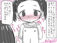 女の子と男の子がえっちなマンガをいっしょに読んでムラムラしちゃうお話, 日本語