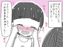 女の子と男の子がえっちなマンガをいっしょに読んでムラムラしちゃうお話, 日本語