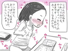 女の子と男の子がえっちなマンガをいっしょに読んでムラムラしちゃうお話, 日本語