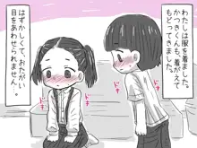 女の子と男の子がえっちなマンガをいっしょに読んでムラムラしちゃうお話, 日本語