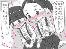 女の子と男の子がえっちなマンガをいっしょに読んでムラムラしちゃうお話, 日本語