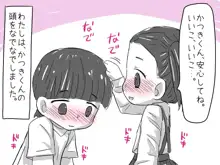 女の子と男の子がえっちなマンガをいっしょに読んでムラムラしちゃうお話, 日本語