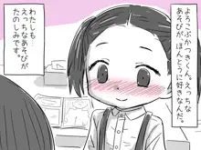 女の子と男の子がえっちなマンガをいっしょに読んでムラムラしちゃうお話, 日本語