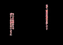 廃校に迷い込んだ少女達をゾンビになって襲ってみた, 日本語