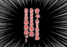 廃校に迷い込んだ少女達をゾンビになって襲ってみた, 日本語