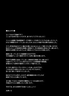 わたし…変えられちゃいました。 3 ―アラサーOLがヤリチン大学生達のチ○ポにドハマリするまで―, 日本語