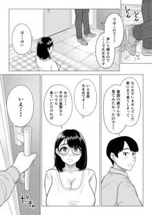 万引き人妻キープ店長, 日本語