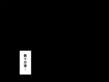 悪徳レズエステ2〜おまんこ徹底放置で突起責め〜, 日本語