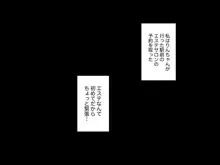 悪徳レズエステ2〜おまんこ徹底放置で突起責め〜, 日本語