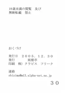 妓楼亭『る』の巻, 日本語