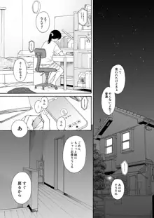 夜ふけの悪魔, 日本語