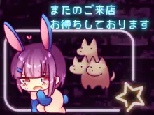 季節のくすぐりレモネード2 ピンクレモネード, 日本語