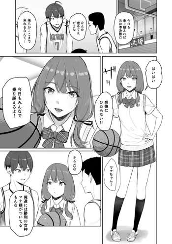 勝利の女神マナ, 日本語