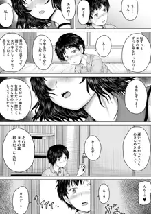 泣くほど気持ちいいレイプしてあげる, 日本語