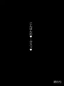 逆ナンしてきた女が実はサキュバスだった話, 日本語