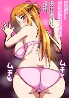 おじSAO(竿)～ドスケベ美女とイチャラブえっち～, 日本語