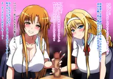 おじSAO(竿)～ドスケベ美女とイチャラブえっち～, 日本語